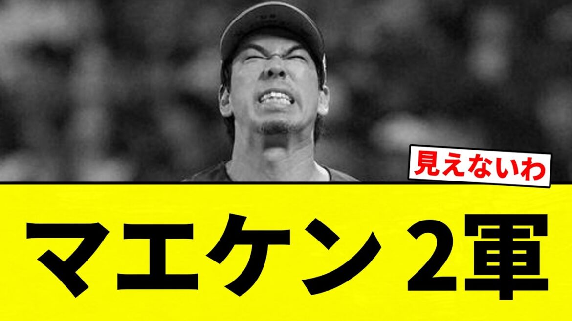 [No way]Maeken 2nd Army[Professional Baseball Reaction Collection][2ch Thread][Nan G]