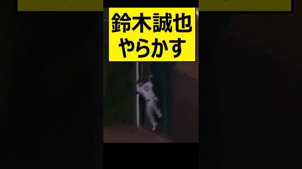 Seiya Suzuki Yarakasu[Professional Baseball, Nanj, Reaction Collection][Baseball, 5ch, 2ch Summary][Major League, MLB, Major League Baseball, Cubs]#shorts