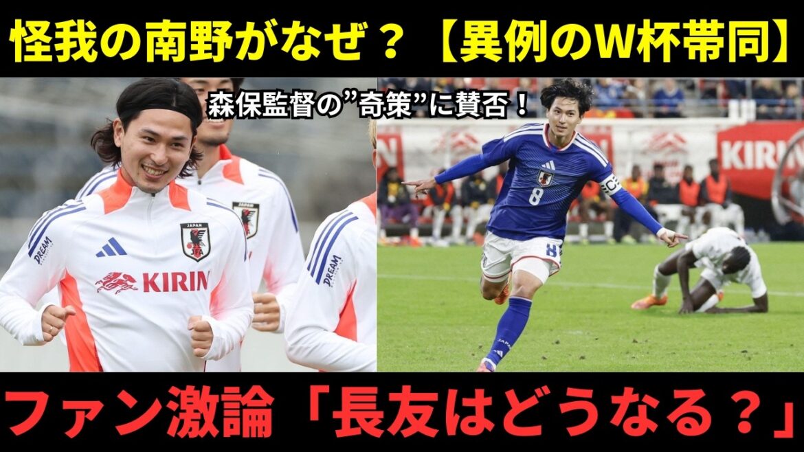 [Korea is shocked]Korean media praises Takumi Minamino's "World Cup mentorship"! However, there was a storm of mixed opinions from Japanese fans, asking, ``What is Nagatomo's position?''