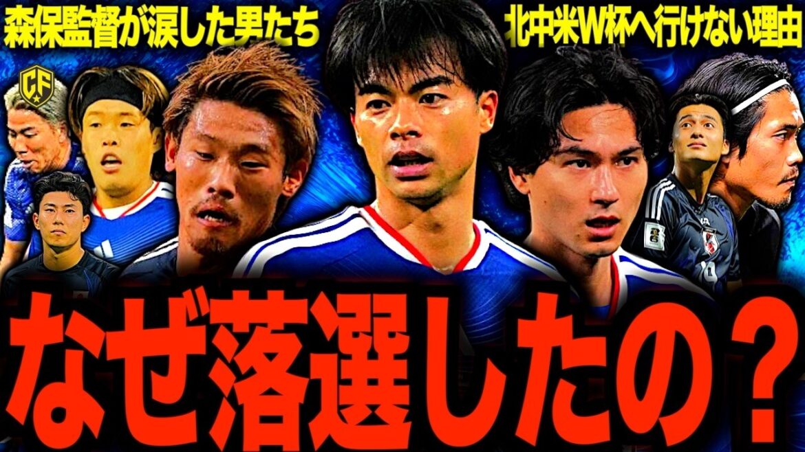 [Painful]Talk about the tragic men who were unfortunately not selected from the Japan National Soccer World Cup squad.
