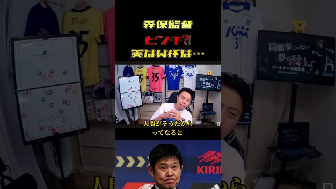 [World Cup]Who has the advantage? Is Japan national team coach Moriyasu in a pinch? ! leoza cutout