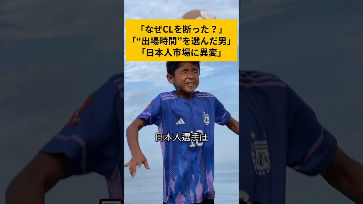 “The truth behind Takuma Asano’s rejection of being called a CL powerhouse. Changes in Japanese evaluations that began quietly.” “The truth behind Takuma Asano’s rejection of being called a CL powerhouse. Changes in Japanese evaluations that began quietly.”