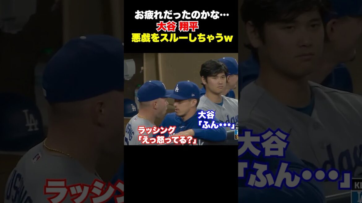 That Shohei Otani gets away with the prank💦