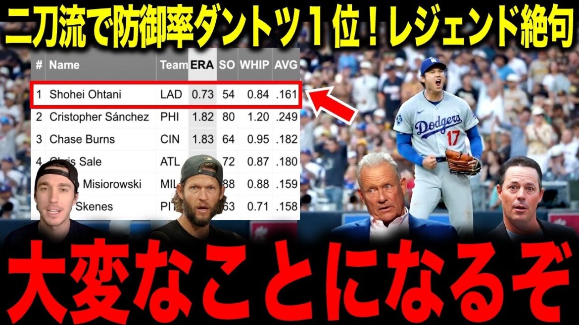 [Shohei Otani]Amazing pitching with no runs allowed in 2 consecutive games! Legend surprised by abnormal defense rate