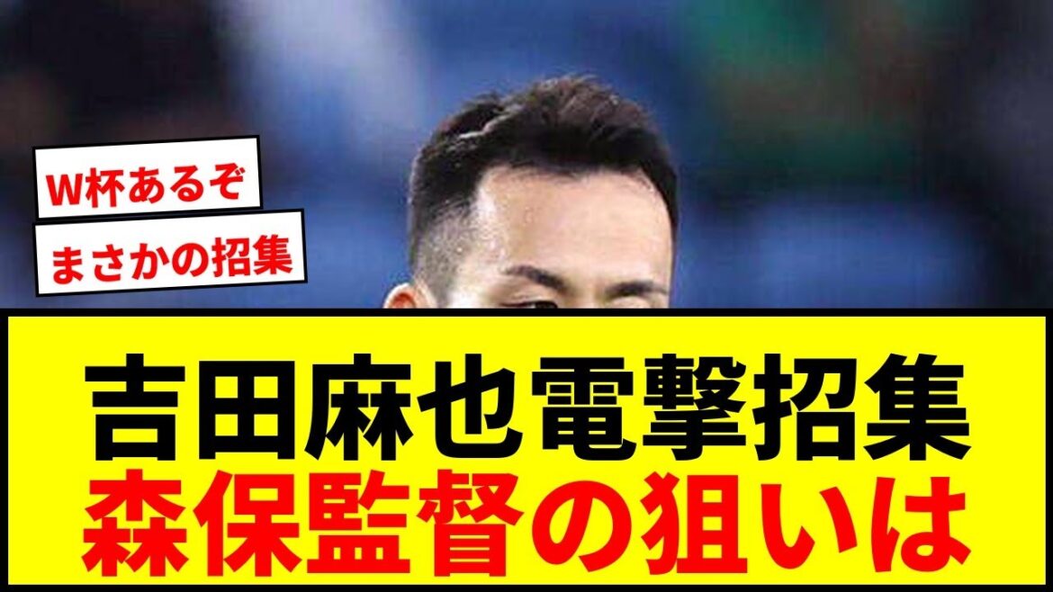[Breaking News]Maya Yoshida is additionally called up to Moriyasu Japan! There will be no participation in the North and Central America World Cup. ``There is no one who does not want to participate in the World Cup.''