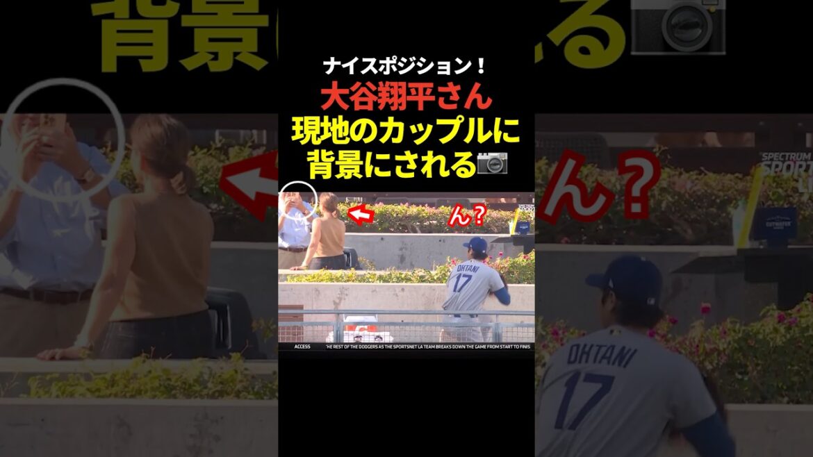 A couple taking photos with Shohei Ohtani's pitching practice in the background has become a hot topic!