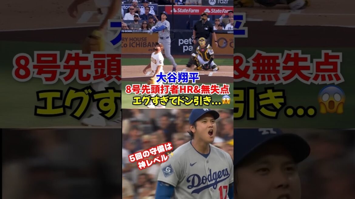 Shohei Otani goes wild with his dual-wielding comeback! 🔥No. 8 leadoff batter's bullet and a great play with the bases loaded!