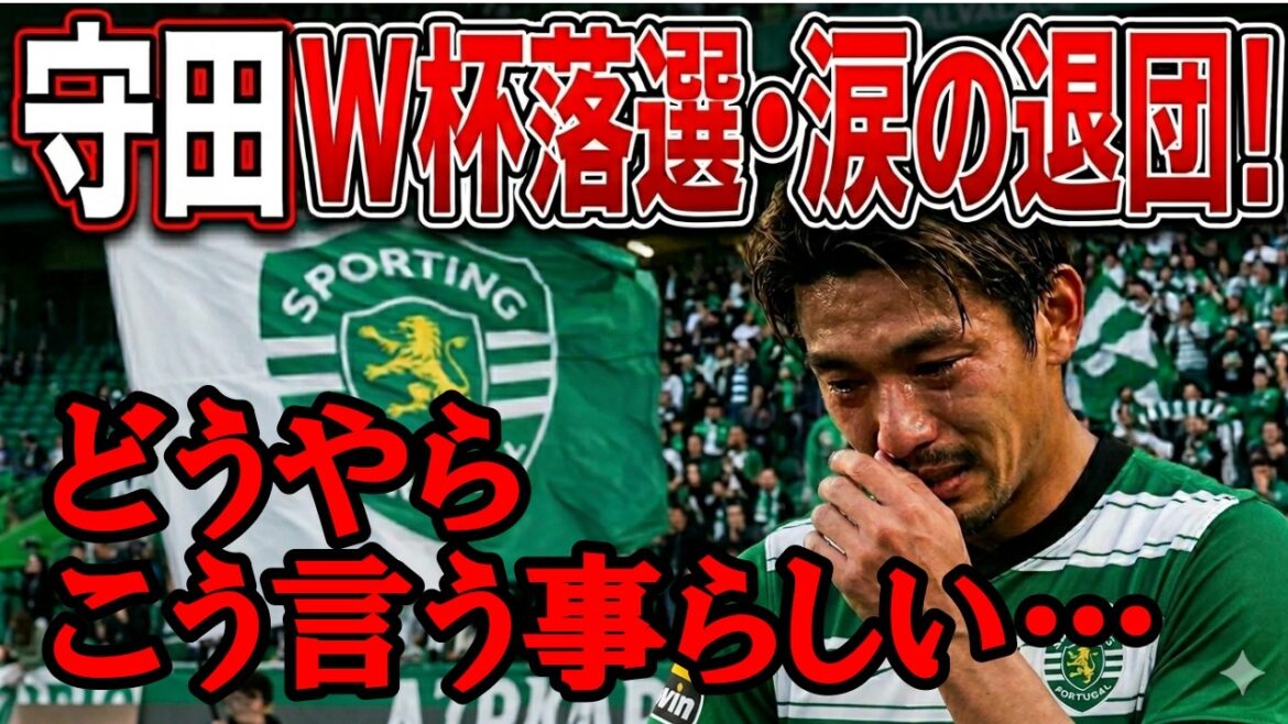 All fans cry at the shocking truth behind Hidemasa Morita's World Cup defeat and tearful retirement announcement