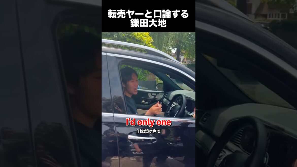Daichi Kamata arguing with reseller #soccer #Japan national soccer team #Daichi Kamata #Premier League #fyp #shorts