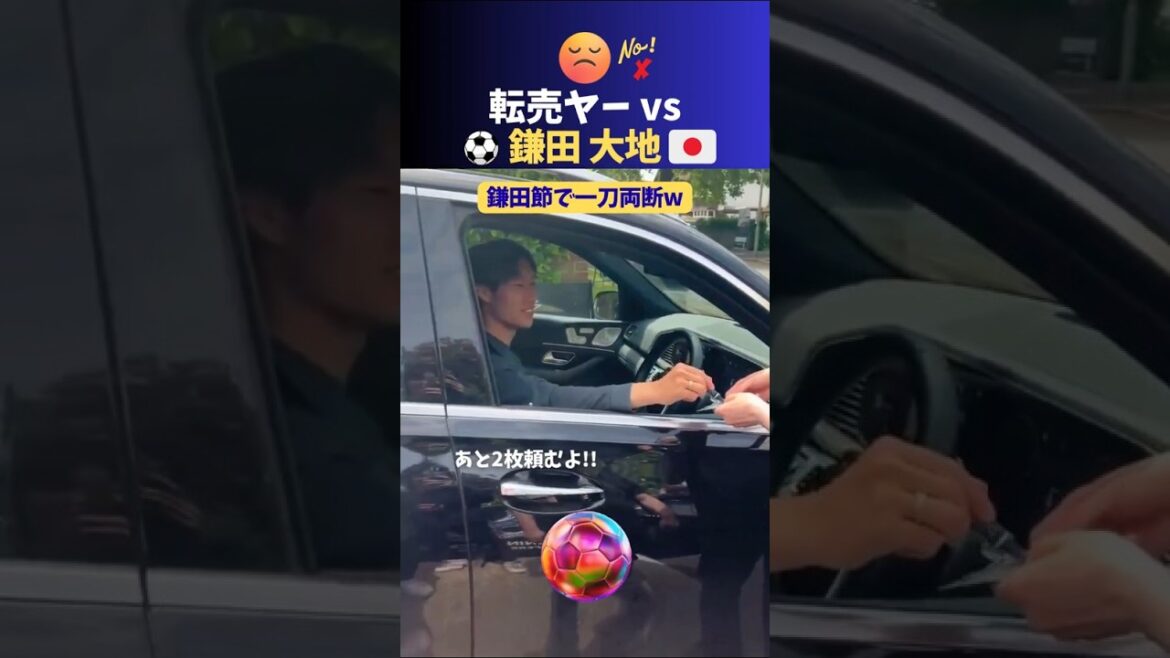 Daichi Kamata 🔥 Kills the reseller with Kamata Bushi lol #soccer #Japan National Team