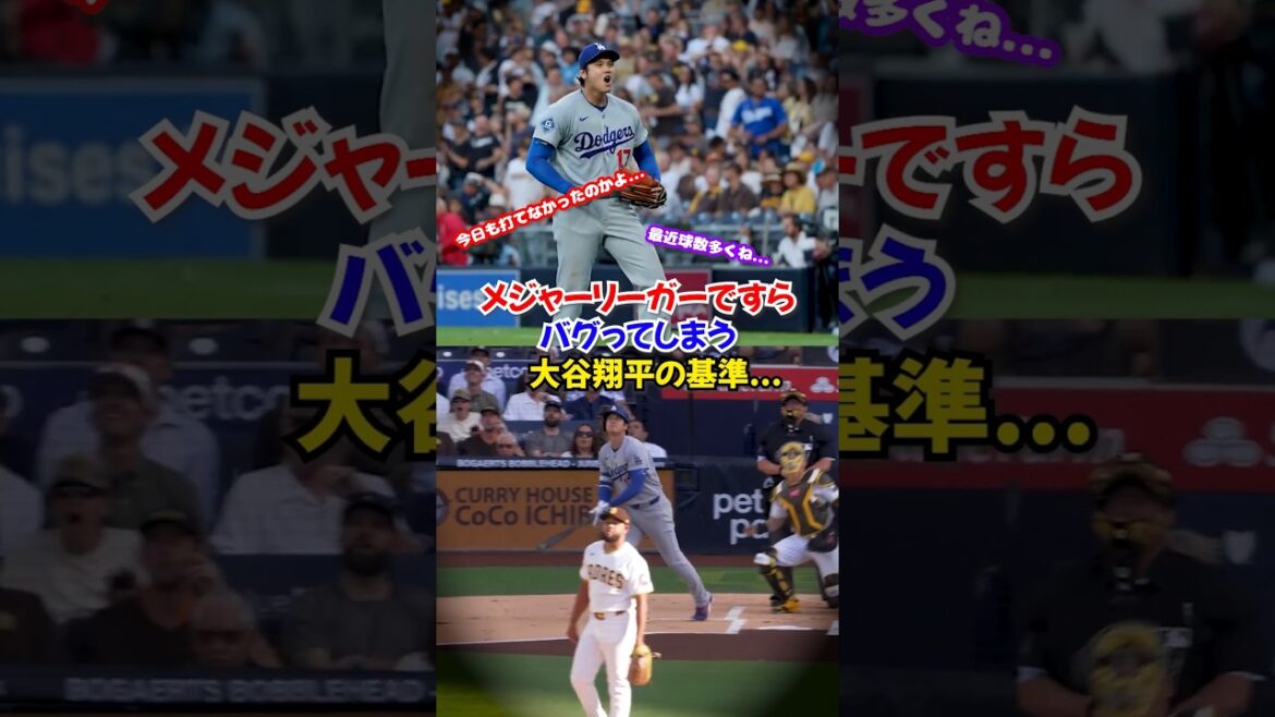 Even Shohei Otani, an “MLB player,” is said to be “abnormal.” Even Shohei Otani, an ``MLB player,'' is said to be ``abnormal.''