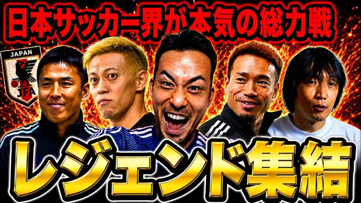 [Breaking News]Maya Yoshida makes a shocking return to the national team! Japan is so serious about the World Cup![Slow commentary soccer]