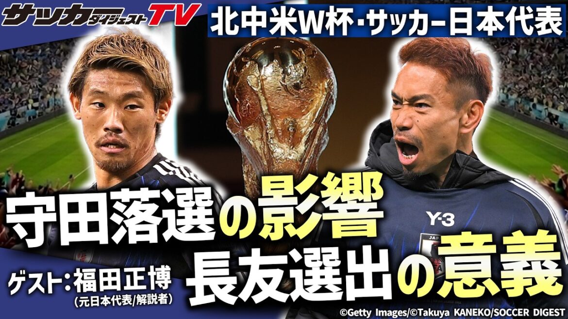 [World Cup Japan National Team]Is it okay to use 4 midfielders? Is Nagatomo the right choice? Masahiro Fukuda's opinion