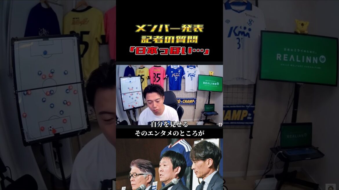 [Japan National Team]“At the time of Morita...” Feeling uncomfortable at the World Cup member announcement press conference... Leosa cutout