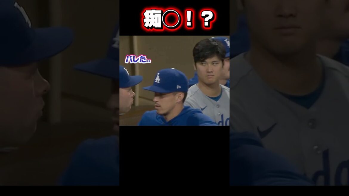 Dodgers' Shohei Otani gets his butt touched
