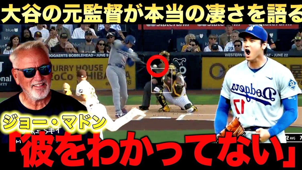 Shohei Otani’s mentor Joe Maddon talks about how great Otani is. Shohei Otani's mentor Joe Maddon talks about how great Otani is.