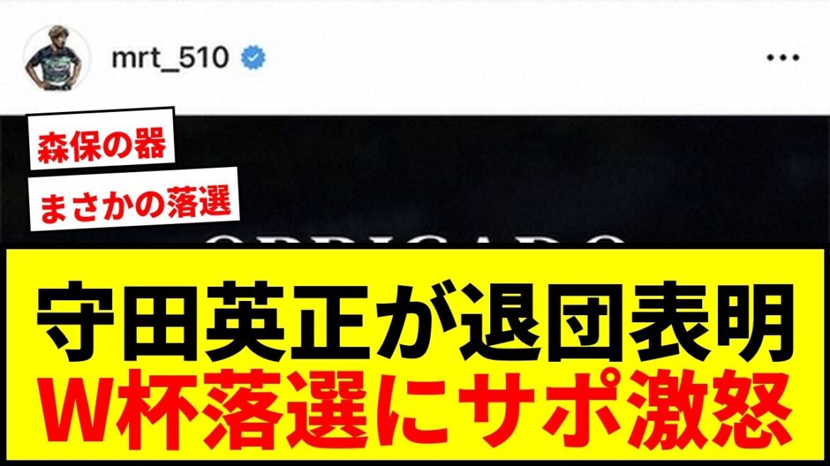 [Shocking]Hidemasa Morita announces his departure from Sporting! “Lion Until I Die” will be transferred overseas! Getting to the bottom of the World Cup failure