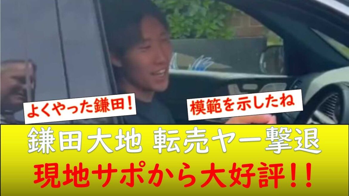 (Local reaction) Daichi Kamata dismisses resellers