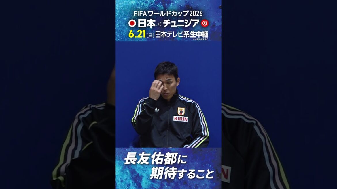 [Expectations for Yuto Nagatomo]#Makoto Hasebe #Japan National Team #FIFA World Cup 2026 #Soccer #shorts