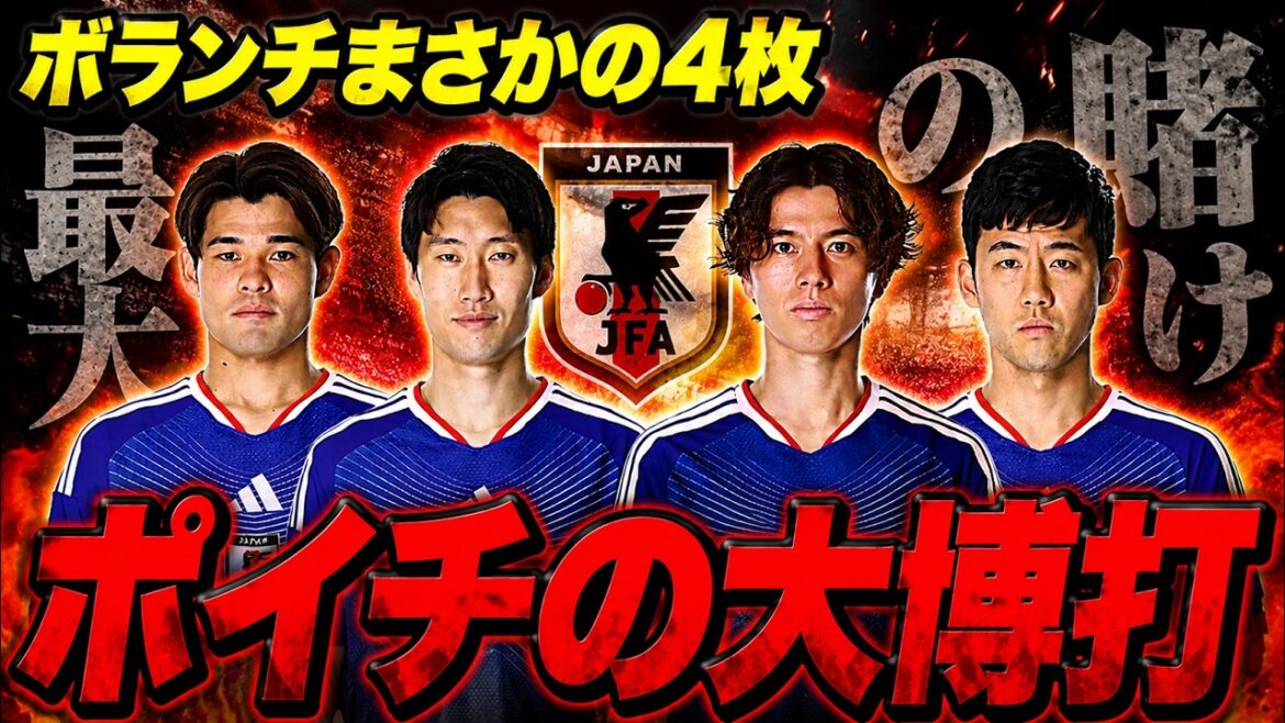 [Big debate]Why are there 4 volunteer cards? Morita is not selected, Nagatomo is called up... Coach Moriyasu's seriousness is too serious[Slow commentary soccer]