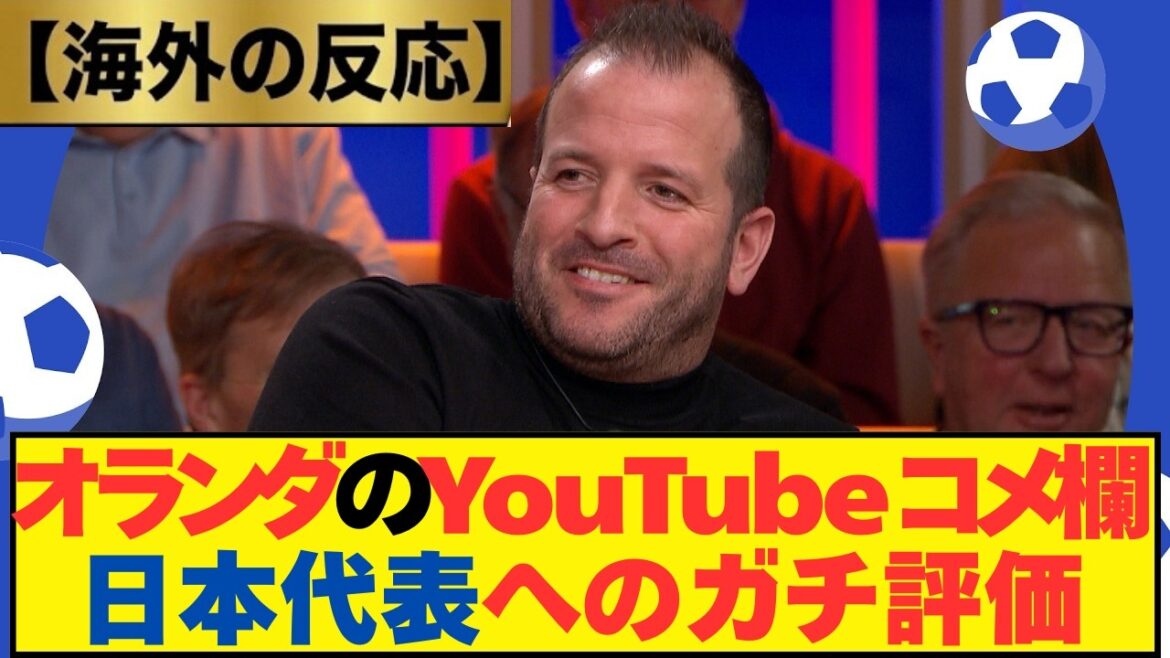 [Reactions from overseas]A Dutch supporter's serious evaluation of the Japanese national team seems to have been found in the comments section of Dutch soccer YouTube... "The Japanese national team's ability is real"[Japan national soccer team | World Cup]