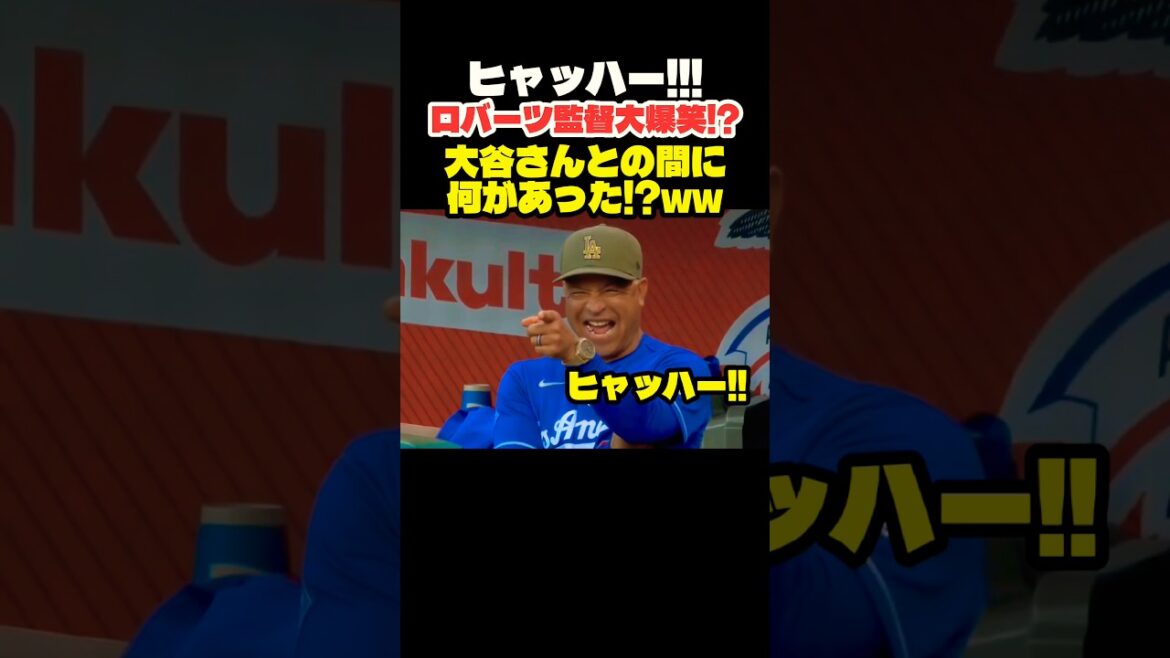 Manager Roberts burst out laughing🤣What happened to Shohei Ohtani? ️ Shohei Ohtani #mlb #shorts #dodgers #Dodgers #baseball #ohtani #baseball #pitcher