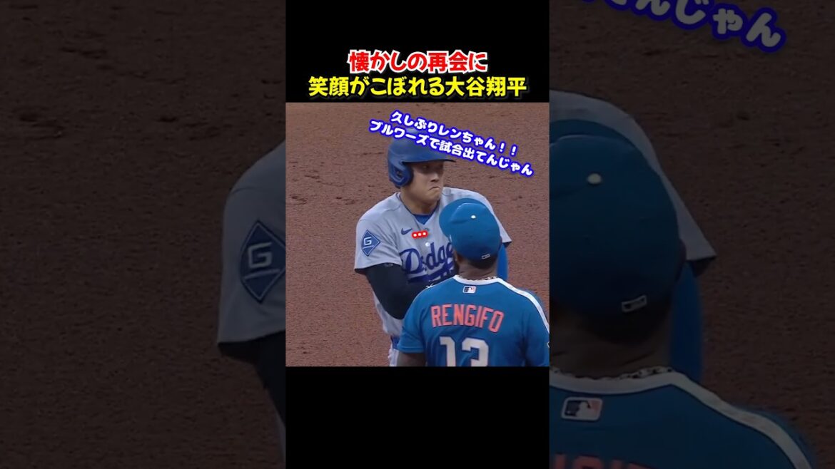 Shohei Otani's reunion with Renfijo was too emotional 😭 Fans rejoiced at the unexpected chatting scene while waiting for the verdict!