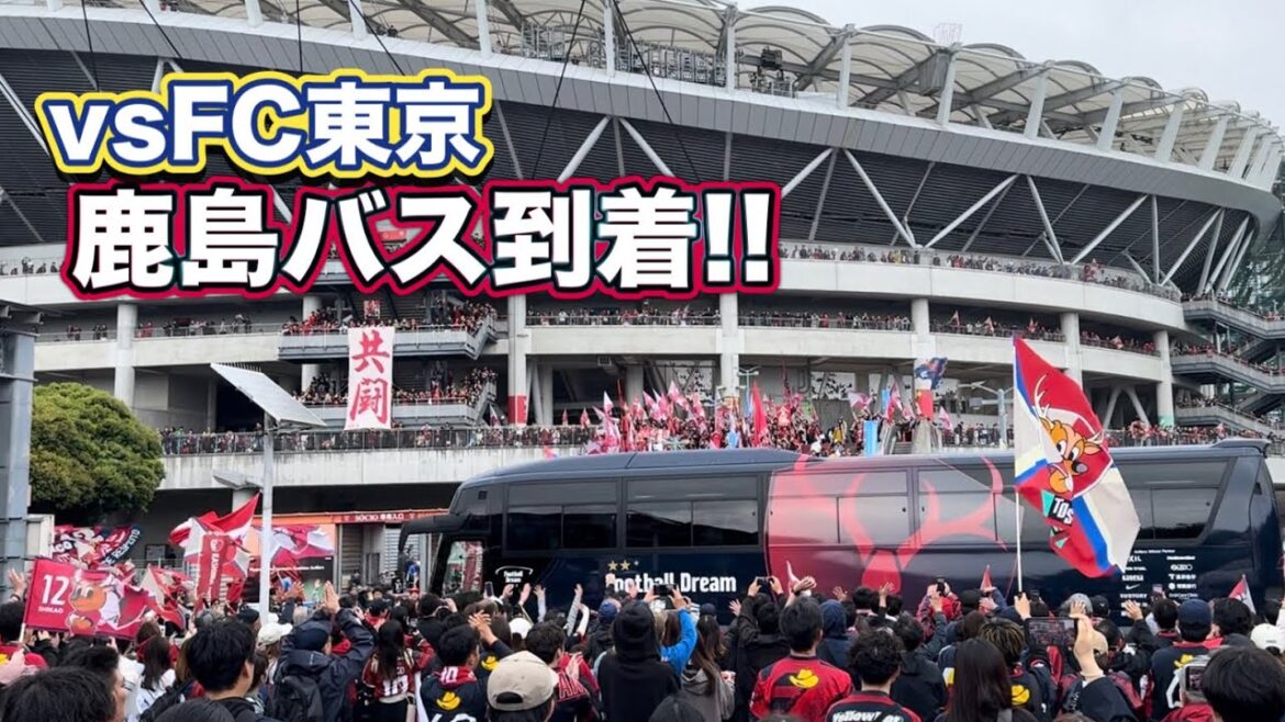 [Kashima Antlers]EAST final round Kashima bus arrives!! Kashima vs FC Tokyo J1 Centenary Concept League