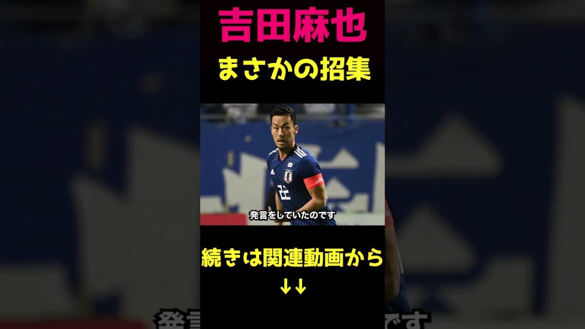 Maya Yoshida unexpectedly elected