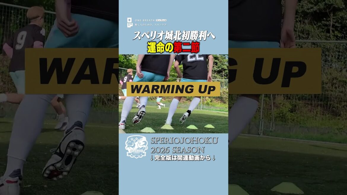 [Infiltration]Round 2 of the match. Just before the match, behind the scenes of tension at Superior Johoku.