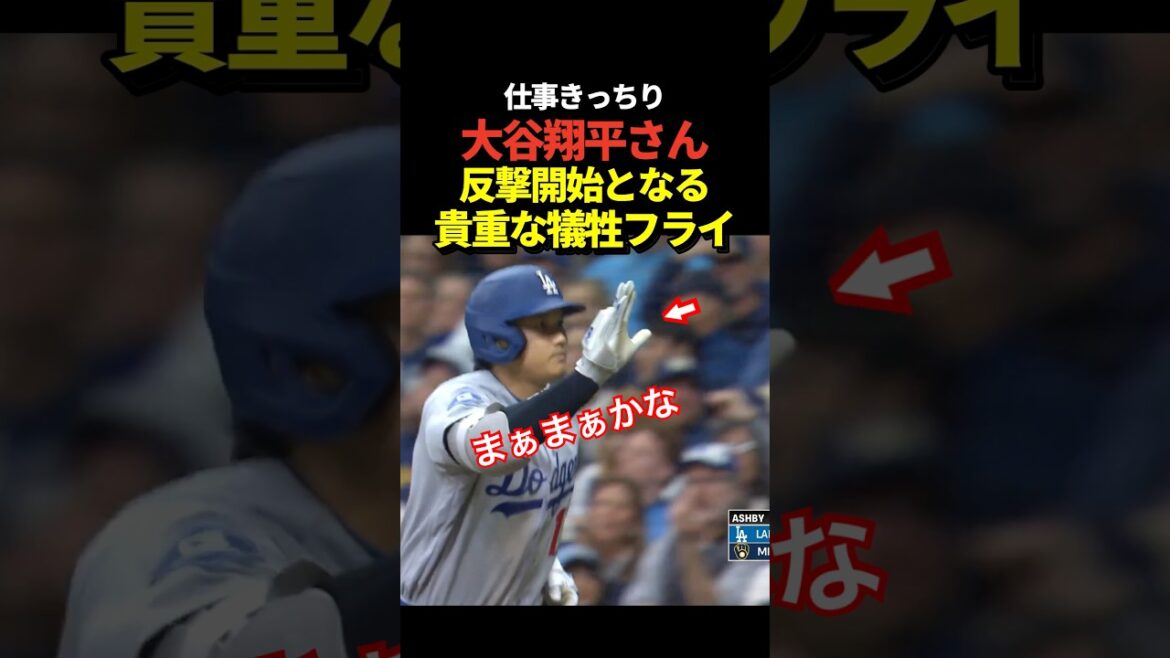 Shohei Ohtani's sacrifice fly gives the Dodgers one point back!