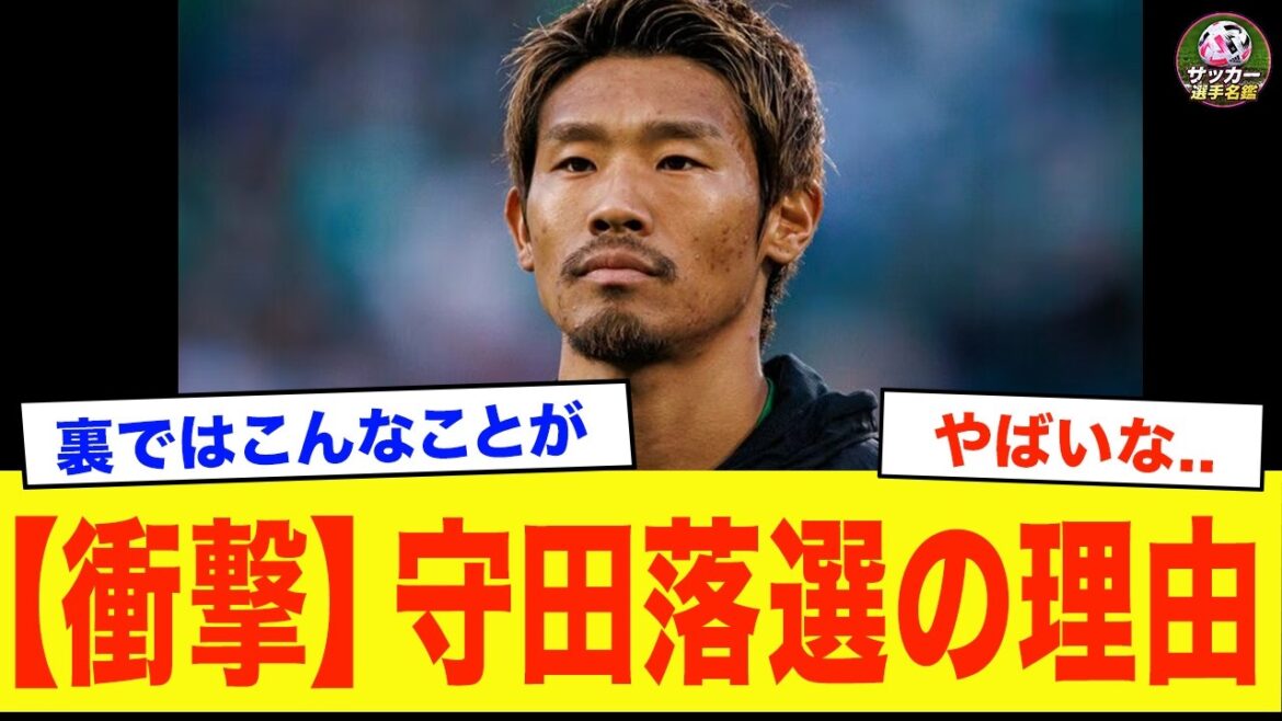 [Japan National Soccer National Team]The truth behind Hidemasa Morita's failure to qualify for the World Cup. The real reason why director Moriyasu couldn't tell until the end