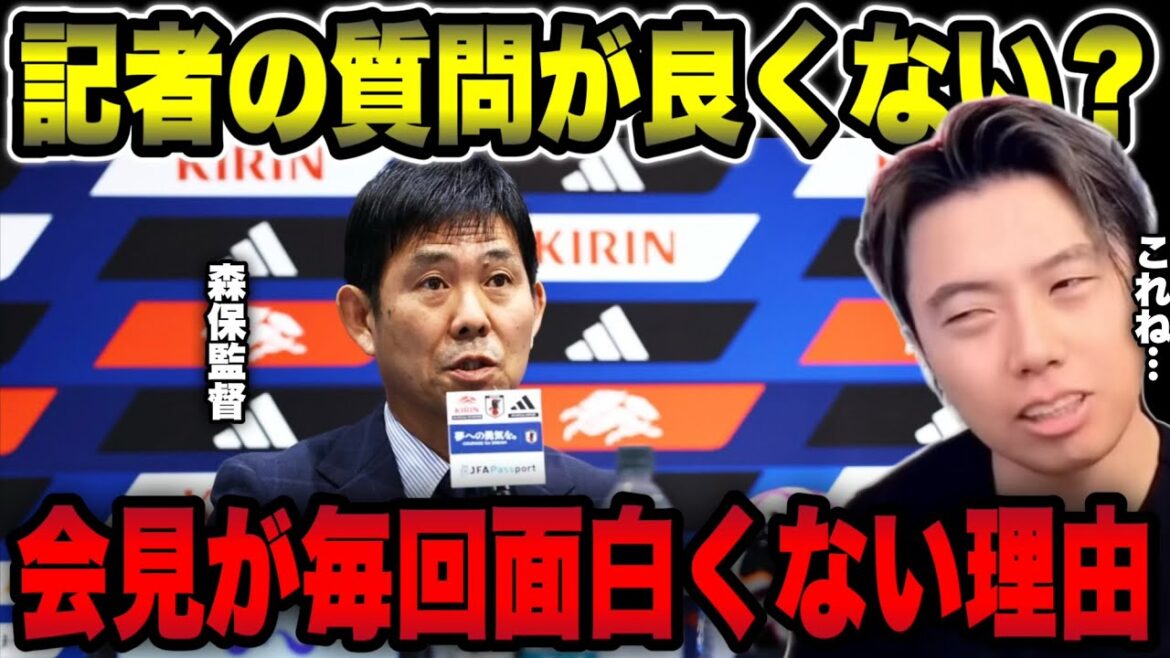 [Japan National Team]Consider why coach Moriyasu's press conference is not interesting[Leoza cutout]