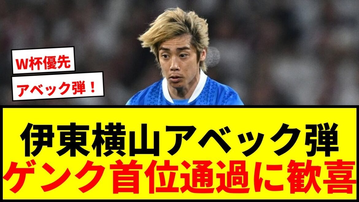 [Breaking News]Junya Ito & Ayumu Yokoyama are Avec! Genk passes PO2 first place and advances to ECL qualifying match!