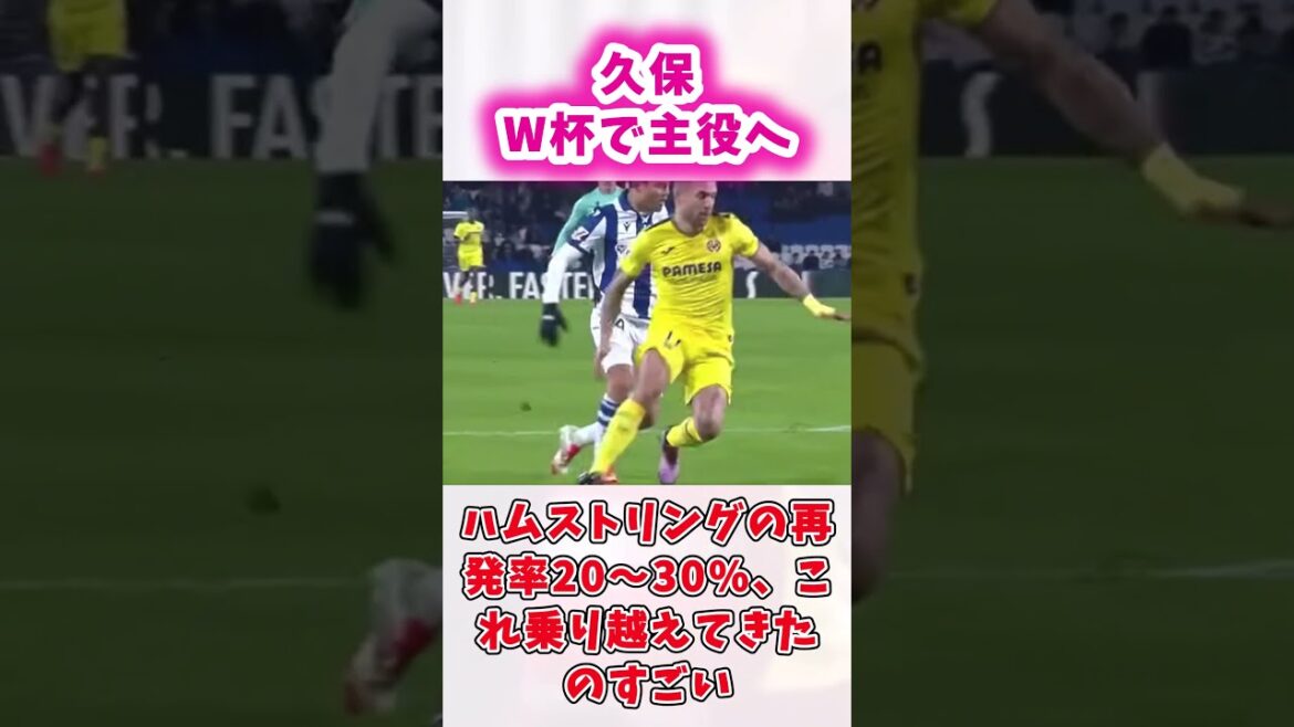 Kubo is the star of the World Cup
