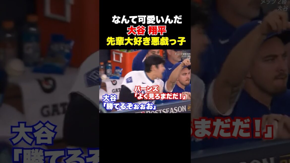 Cute Shohei Otani smiles like a child even when ignored🥰