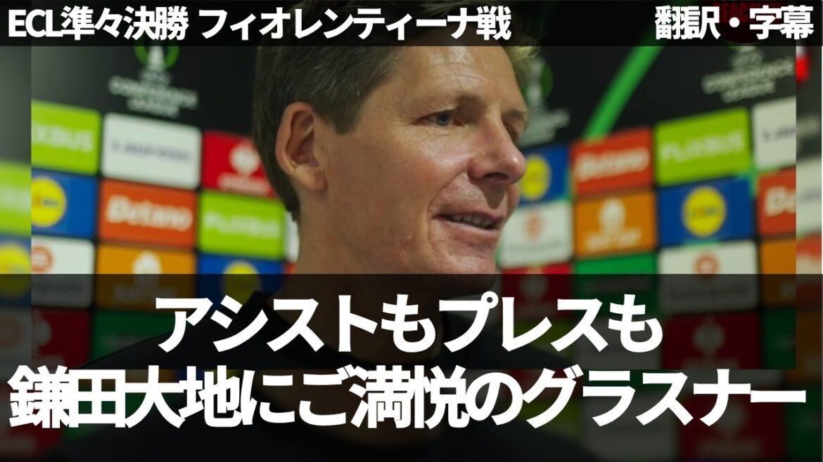 Daichi Kamata has 1 super assist and 1 starting point ⚽️ After the game, Glasner won't forget to praise Kamata's crosses and press[with subtitles, no commentary]