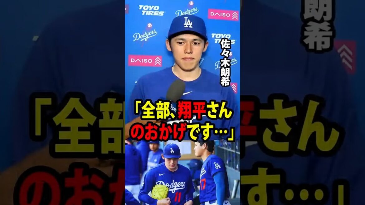 [Shohei Otani]Akira Sasaki revealed. Shohei Otani's unexpected words saved him from panicking after giving up three runs in one inning.[Overseas reaction MLB Major Baseball]
