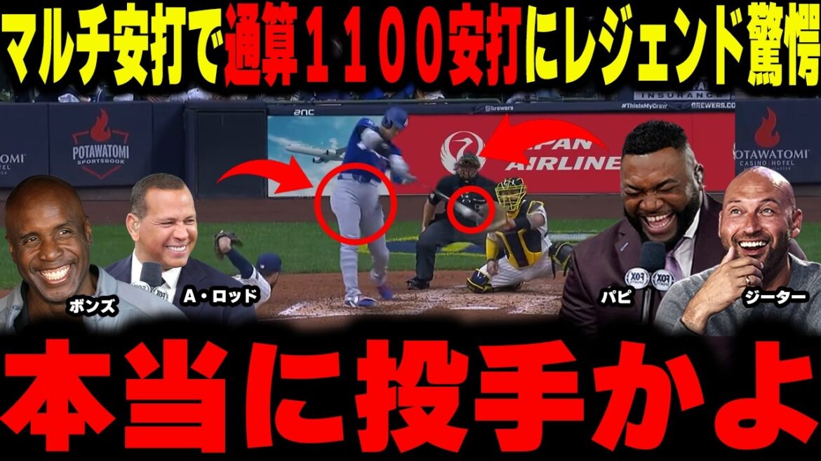 [Shohei Otani]“1100 hits as a pitcher” bug! The full story of the weaknesses hidden behind the 9-game hitting streak and the abnormally quick corrections.