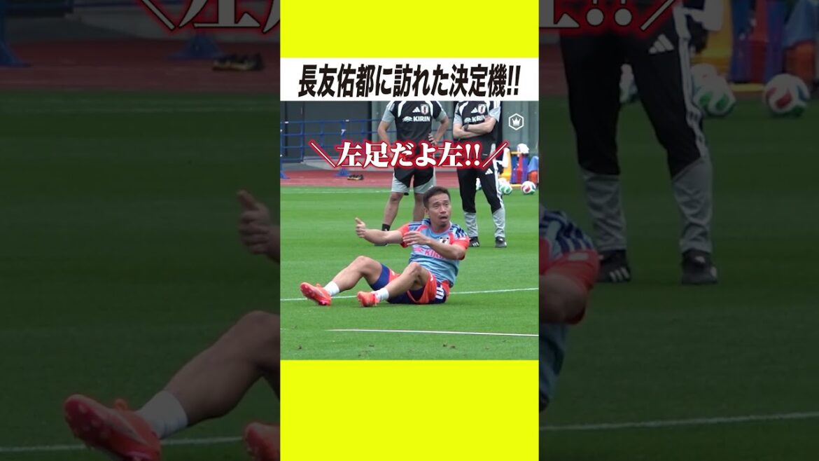 Yuto Nagatomo plays a mini game! Yuto Nagatomo plays a mini game!