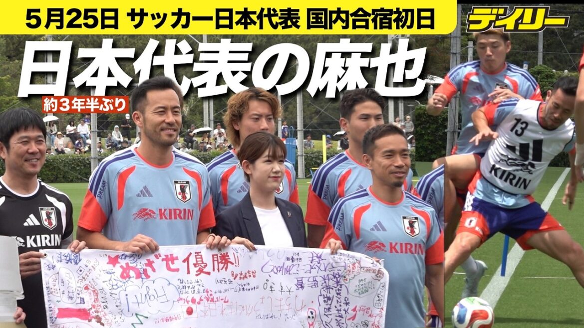 [Japan National Soccer Team]Maya Yoshida struggles at national team training camp for the first time in about three and a half years, chatting with Yuto Nagatomo, coach Moriyasu and other teammates[Maya practice digest with many players]