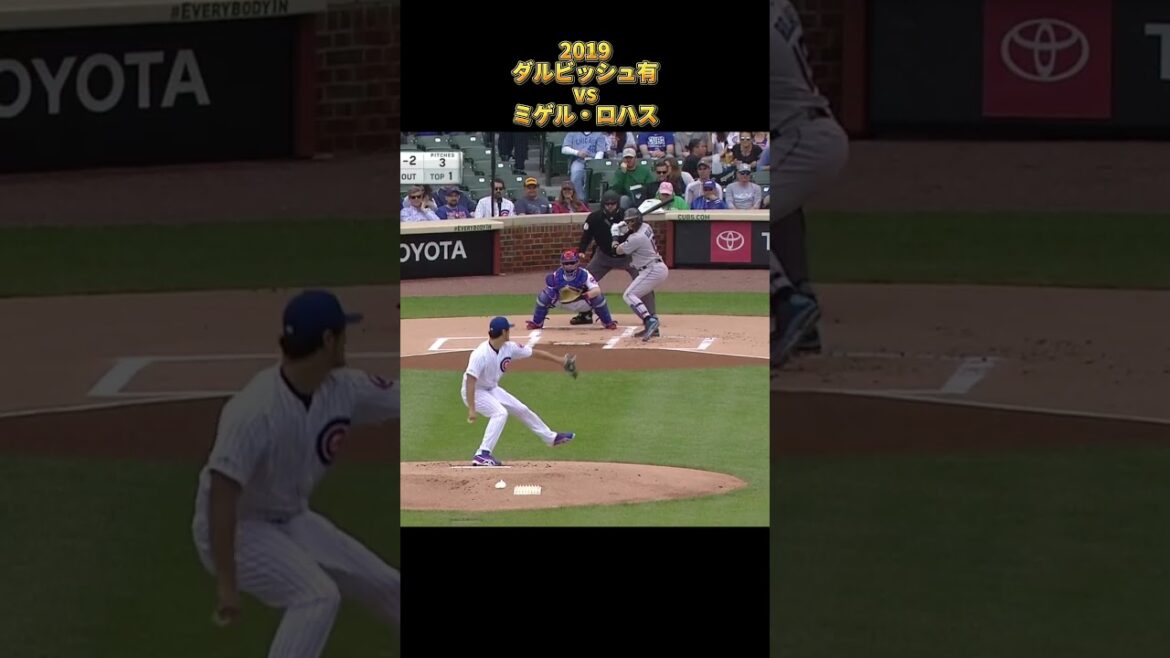 [Yu Darvish]vs Miguel Rojas 2019 All pitches Chicago Cubs Yu Darvish Miguel Rojas #shorts