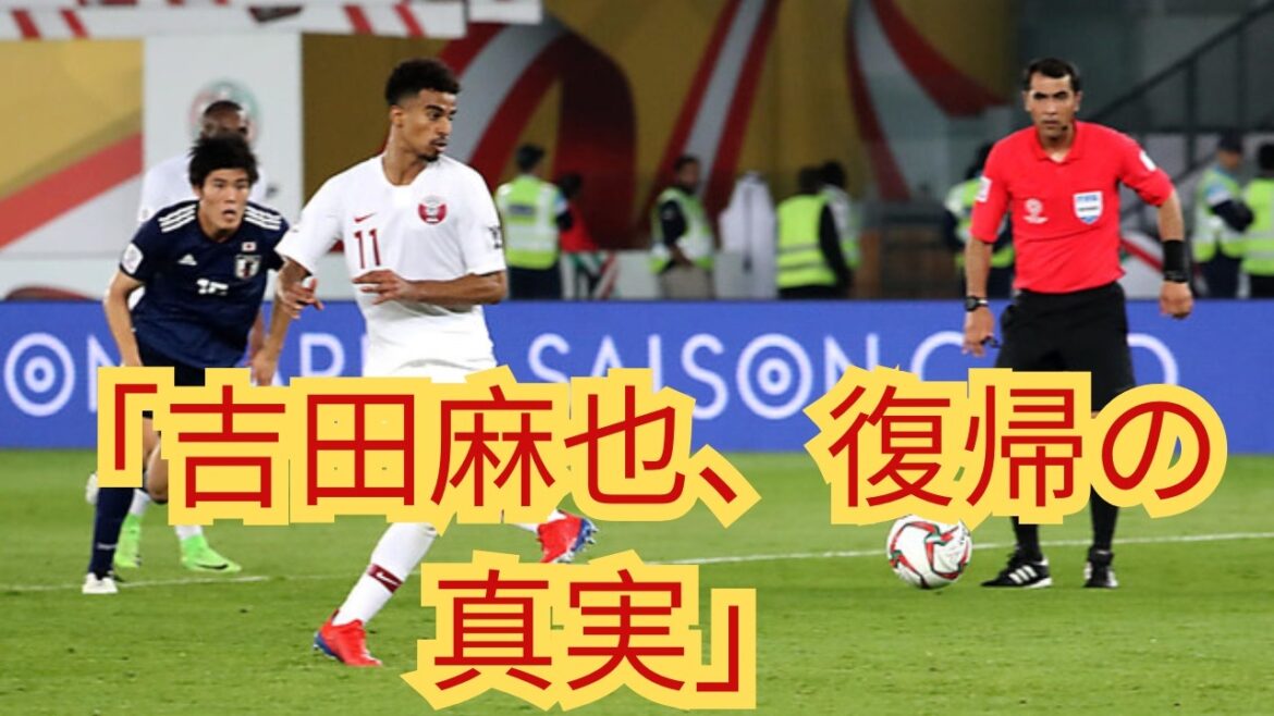 [Shocking]Returning to the national team for the first time in three and a half years... Maya Yoshida finally reveals her true feelings: ``I was a little skeptical''