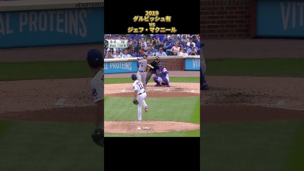[Yu Darvish]vs Jeff McNeil 2019 All pitches Chicago Cubs Yu Darvish Jeff McNeil #shorts