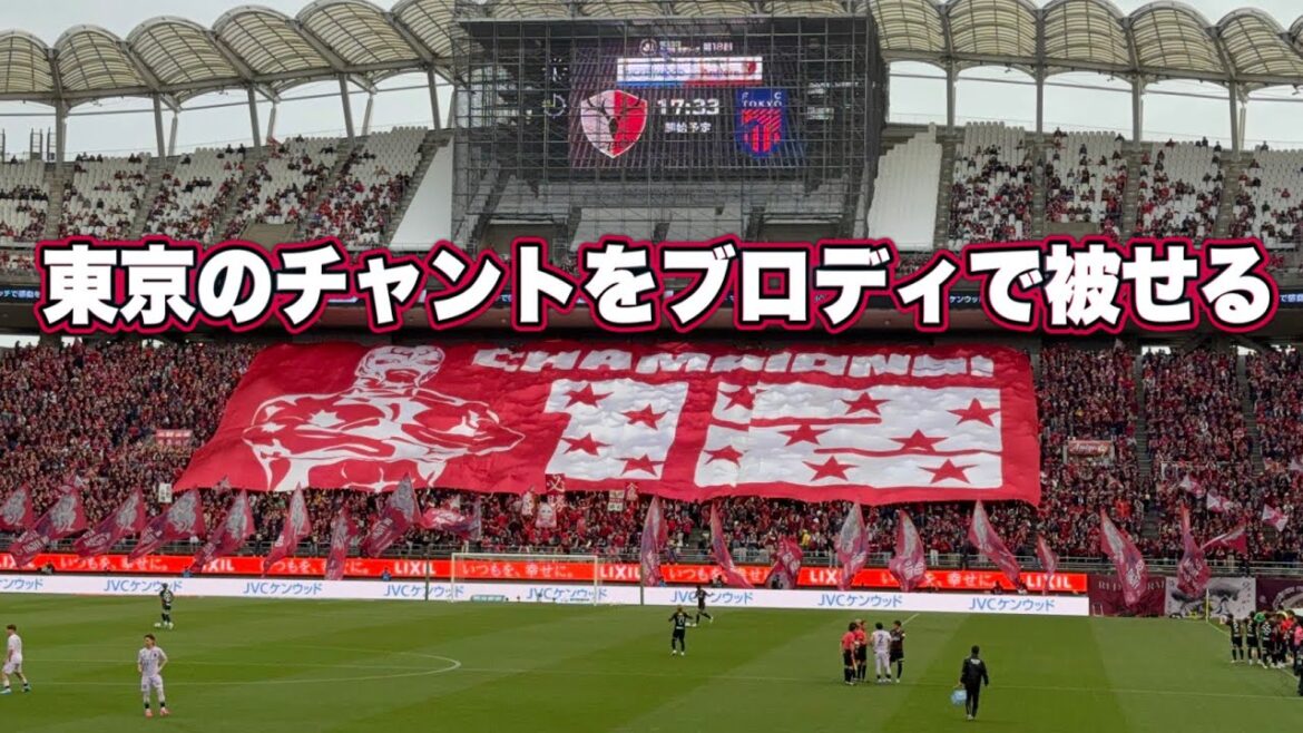 [Kashima Antlers]Cover FC Tokyo's chant with Brody!! J1 Centenary Concept League