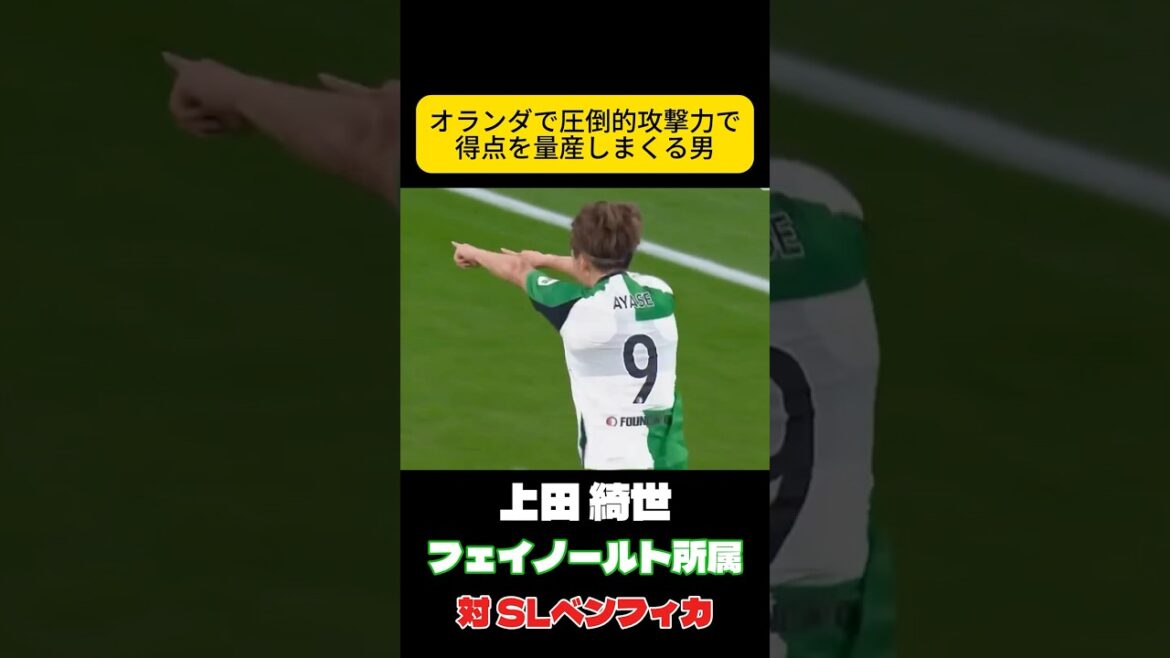 Overwhelming scoring ability Kiyo Ueda, Japan national soccer team Overwhelming scoring ability Kiyo Ueda, Japan national soccer team