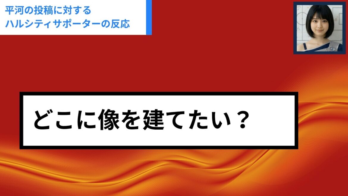 [What was the reaction from local support? ]Yu Hirakawa achieved a historic feat! Check out all 91 overseas players from this season[Latest European Soccer as of May 25th]