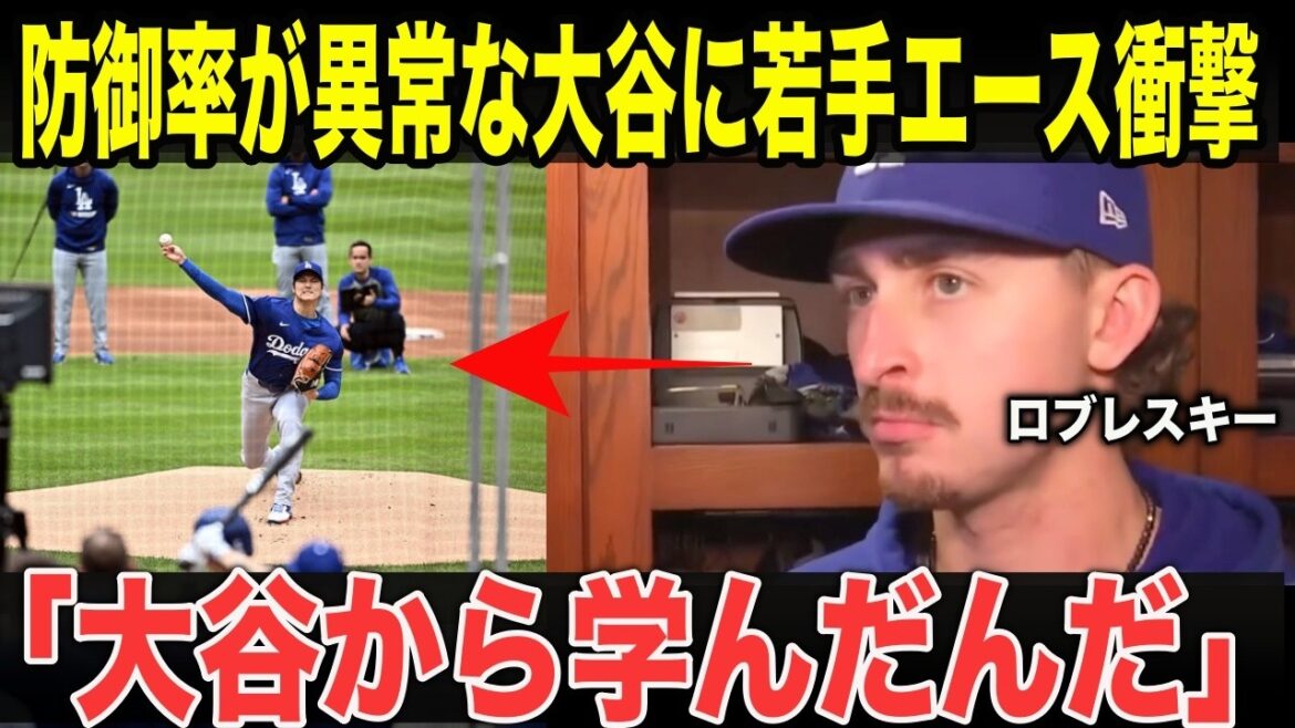 [Shohei Ohtani]“I watch it every day, but I still don’t understand it…” Robleski revealed Shohei Ohtani’s discomfort after the match