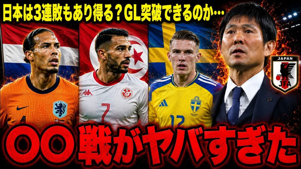 [Japan National Soccer Team]Coach Moriyasu thinks of a “breakthrough route”…The game against ◯◯ was the biggest key[Slow commentary soccer]