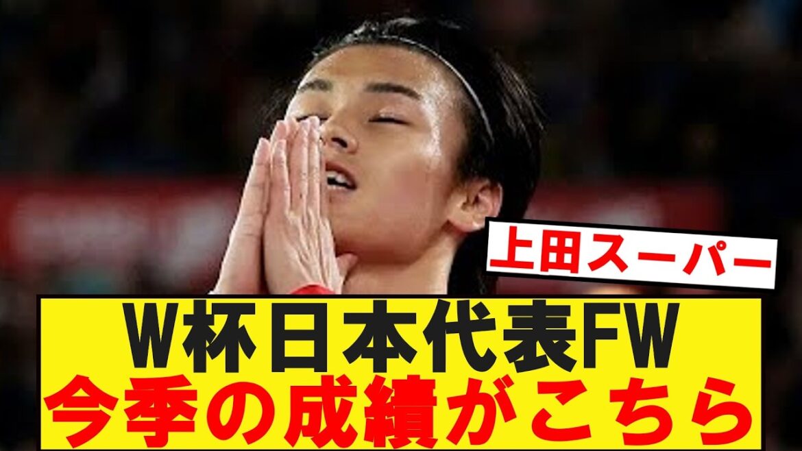 World Cup Japan national team forwards’ performance this season is wrong lol World Cup Japan national team forwards' performance this season is wrong lol
